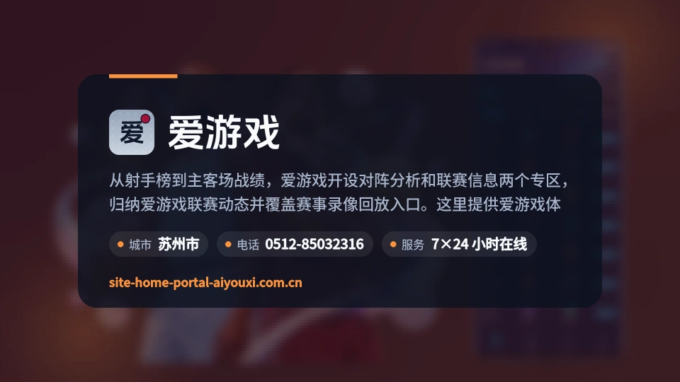 爱游戏简介